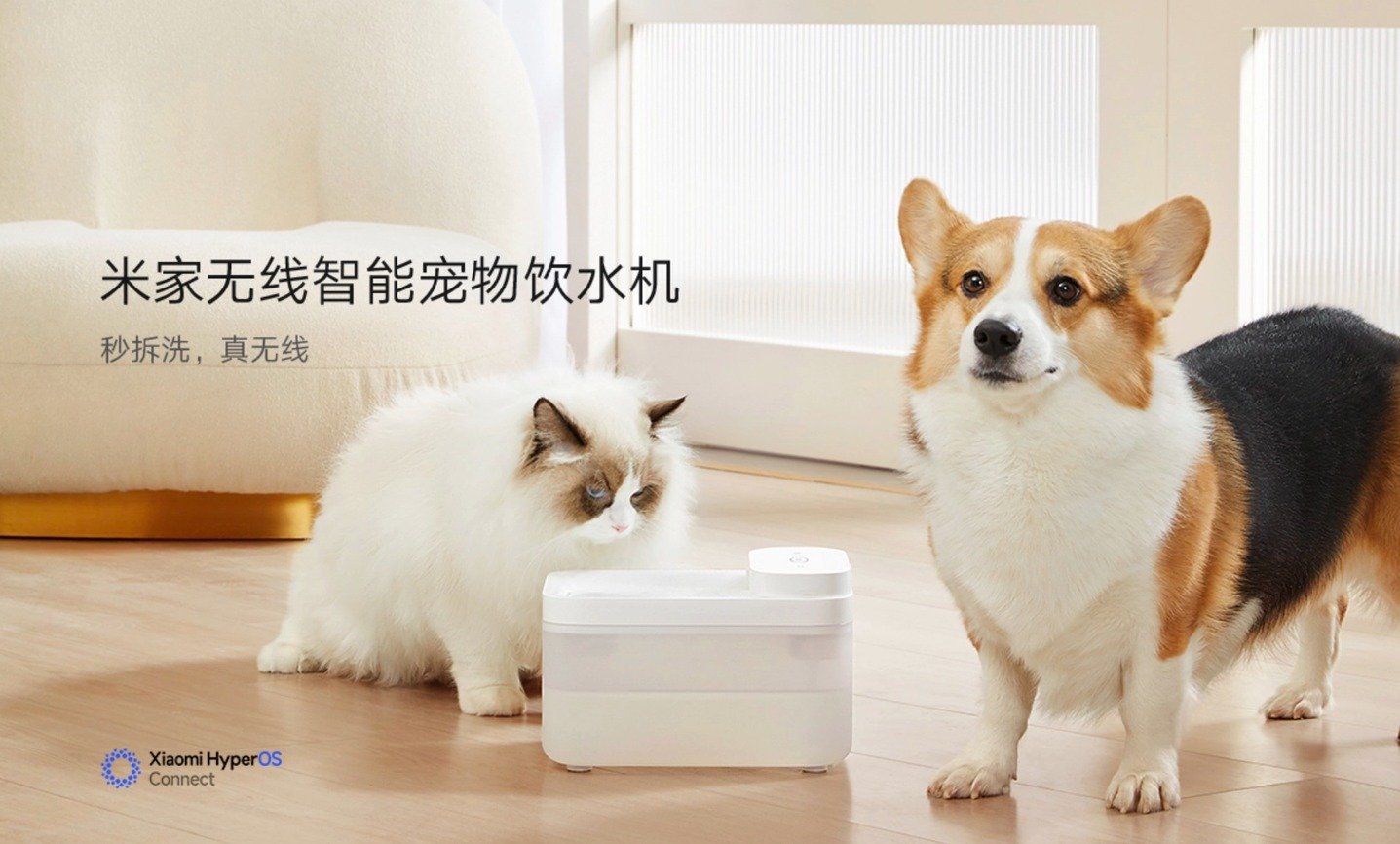 Xiaomi Mijia Wireless Smart Pet Water Dispenser